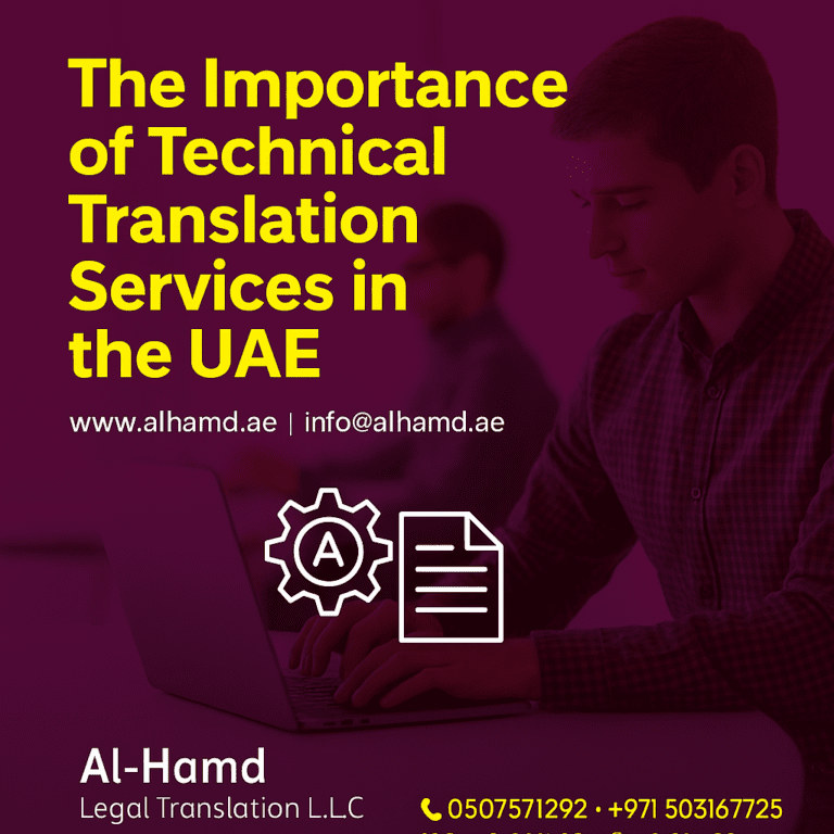 Professional team providing technical translation services in the UAE – showcasing Al-Hamd's expertise in accurate and certified document translation for industries, with focus on legal, engineering, and medical content