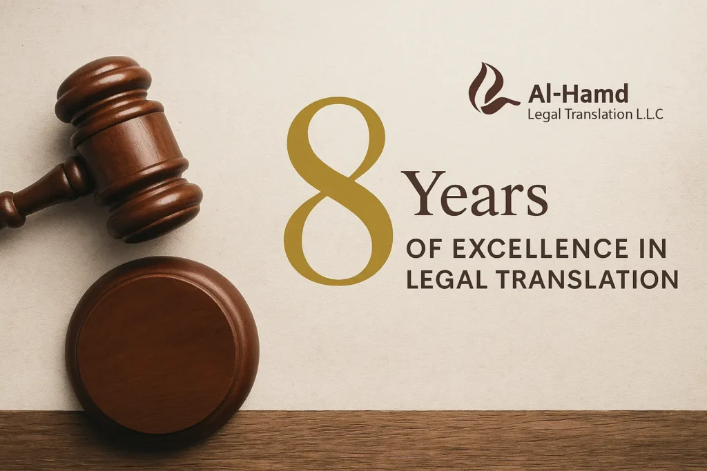 Al-Hamd Legal Translation celebrating 8 years of excellence in certified legal translation services across UAE, Oman, Egypt, and India — trusted professional translators for legal documents, contracts, and attestation services